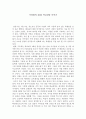 (서평) 이상대의 4050 학급살림 이야기 1페이지