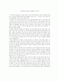 (이상대의 4050 학급살림 이야기) 서평 1페이지