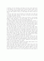 (이상대의 4050 학급살림 이야기) 서평 2페이지