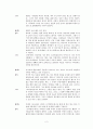 [감상문] 모라토리움기의 다마코 GV 2페이지