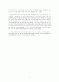 [감상문] 부산 국제 영화제 - 더 엑스 내 죽음의 이야기 4페이지