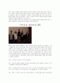 [감상문] 부산국제영화제 - 당신이 원하는 그것  야마모리 클립공장 GV 3페이지