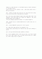 [감상문] 부산국제영화제 - 당신이 원하는 그것  야마모리 클립공장 GV 4페이지