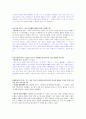 [감상문] 부산국제영화제 - 다이너마이트맨 2페이지