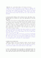 [감상문] 부산국제영화제 - 다이너마이트맨 5페이지