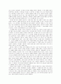 [감상문] 부산국제영화제 - 순결한 여자 2페이지