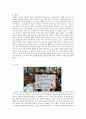 [감상문] 부산국제영화제 - 도모구이 실혼 소녀 짝코 2페이지