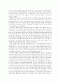 [감상문] 셰익스피어의 연극 리어왕과 템페스트를 비교해서 쓰기 2페이지