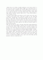 [감상문] 셰익스피어의 연극 템페스트와 빅토르 혹은 권좌의 아이들 비교 2페이지