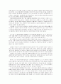 [감상문] 연극 데클란 도넬란 템페스트 스즈키 다다시 리어왕 비교 2페이지
