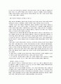 [감상문] 연극 리어왕과 메디아 온 미디어 - 고전의 현대적 재해석 3페이지