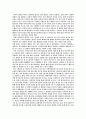 [감상문] 연극 리어왕과 메디아 온 미디어 - 고전의 현대적 재해석 5페이지