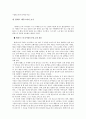 [감상문] 연극 템페스트와 리어왕 비교 1페이지