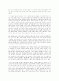 ［글로벌비즈니스의 이해］ - 유러피언 드림 - 감상문 2페이지