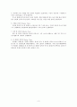 [감상문] 부산국제영화제 마스터 클래스 - 나의 인생 나의 영화 3페이지