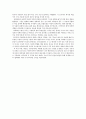 ［글로벌비즈니스의 이해］ - 유러피언 드림을 읽고 나서 - 감상문 2페이지