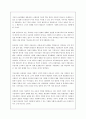 ［글로벌비즈니스의 이해］ - 유러피언 드림을 읽고 - 독후감 2페이지