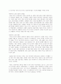 ［글로벌비즈니스의 이해］ - 자본주의 40 - 감상문 2페이지
