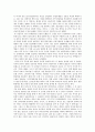［글로벌비즈니스의 이해］ - 자본주의 40을 말하다 - 서평 2페이지