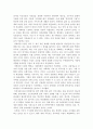 ［글로벌비즈니스의 이해］ - 유러피언 드림을 읽은 후 느낀점 - 감상문 2페이지