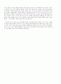 [논설문] 우리나라의 교육 현실에 대하여 2페이지