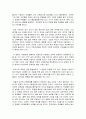 [논설문] 우리나라의 교육현실 비판 2페이지