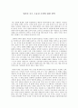 [논설문] 일본의 독도 소유권 주장에 대한 반박 1페이지
