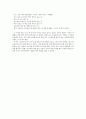 [독서감상문] 김연아의 7분 드라마를 읽고 2페이지