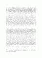 [독서감상문] 8000미터의 희망과 고독을 읽고 3페이지