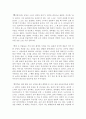 [독서감상문] 스포츠 성장 소설 다이브 2페이지
