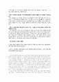 [영화감상문] 부산국제영화제 - 사랑에 대해 이야기 할 때 말하지 않는 것들 2페이지