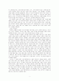 [영화감상문] 부산국제영화제 - 소녀 반사되지 않는 거울 파스카 쿠치의 여름 2페이지