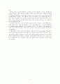[영화감상문] 부산국제영화제 - 소녀 반사되지 않는 거울 파스카 쿠치의 여름 6페이지
