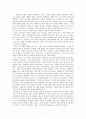 [영화감상문] 부산국제영화제 - 소녀 반사되지 않는 거울 파스카 쿠치의 여름 8페이지