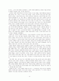 [영화감상문] 부산국제영화제 - 소녀 반사되지 않는 거울 파스카 쿠치의 여름 10페이지