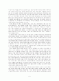 [영화감상문] 사람을 가리지 않는 인간의 탐욕 - 늙은 여인의 이야기 2페이지