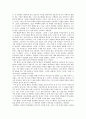 [영화감상문] 부산국제영화제 - 헬리 2페이지