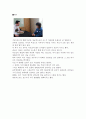 [영화감상문] 부산국제영화제 - 오마르 마이 보이 시선 애비 3페이지