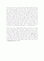 [영화감상문] 영화 『죽은 시인의 사회』를 통한 우리나라 교육 현실 비판 2페이지