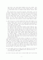[영화감상문] 부산국제영화제 - 아나 아라비아 2페이지