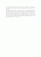 [독서감상문] 울트라마라톤 맨을 읽고 2페이지