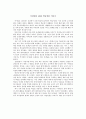 [독서록] 이상대의 4050 학급살림 이야기 1페이지