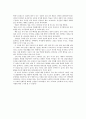 [독서록] 이상대의 4050 학급살림 이야기 2페이지