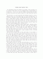 [독서록]  이상대의 4050 학급살림 이야기 1페이지