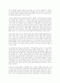 ［독후감］ - 국가는 왜 실패하는가를 읽은 후 2페이지