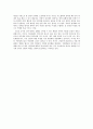 ［독후감］ - 글로벌비즈니스의 이해 - 국가는 왜 실패하는가 3페이지