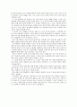 ［독후감］ - 국가는 왜 실패하는가를 읽고 2페이지