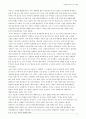［독후감］ - 글로벌비즈니스의 이해 - 유러피안 드림을 읽고나서 2페이지
