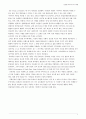 ［독후감］ - 글로벌비즈니스의 이해 - 유러피안 드림을 읽고나서 3페이지