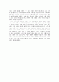 [독후감]  마이크로트렌드 2페이지